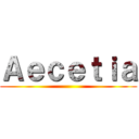 Ａｅｃｅｔｉａ ()