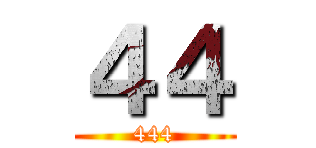 ４４ (444)