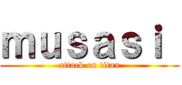 ｍｕｓａｓｉ  (attack on titan)