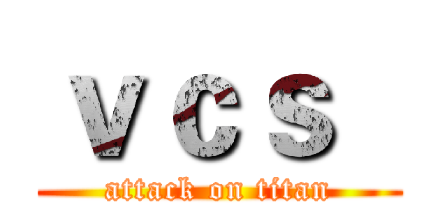 ｖｃｓ   (attack on titan)