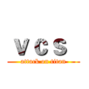 ｖｃｓ   (attack on titan)