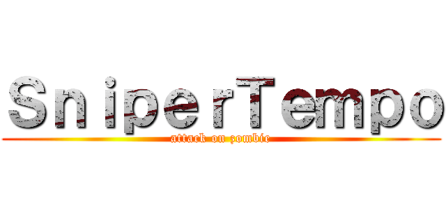 ＳｎｉｐｅｒＴｅｍｐｏ (attack on zombie)