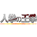 人拳の王拳 (combo attack)