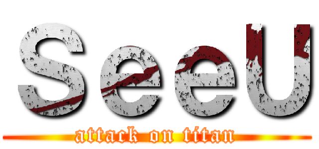 ＳｅｅＵ (attack on titan)