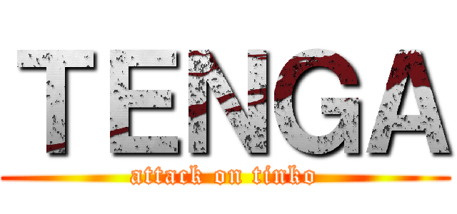 ＴＥＮＧＡ (attack on tinko)