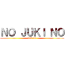 ＮＯ ＪＵＫＩ ＮＯ (fuck you)