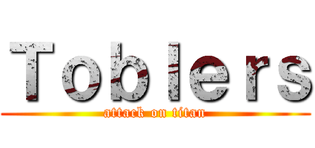 Ｔｏｂｌｅｒｓ (attack on titan)