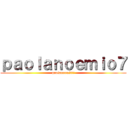 ｐａｏｌａｎｏｅｍｉｏ７ (paolanoemi07)