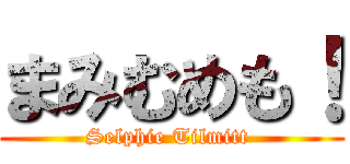 まみむめも！ (Selphie Tilmitt )