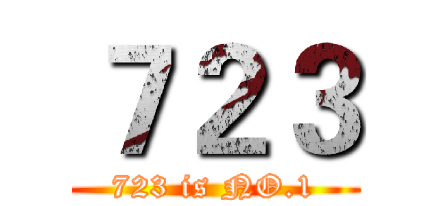 ７２３ (723 is NO.1)