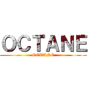 ＯＣＴＡＮＥ (OCTANE)