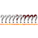산업정보시스템공학과 (Industrial and Information Systems Engineering)