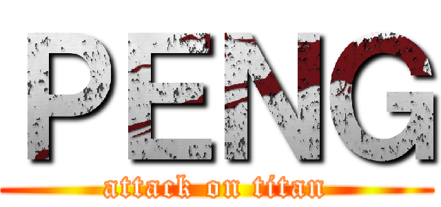 ＰＥＮＧ (attack on titan)