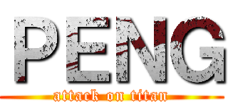 ＰＥＮＧ (attack on titan)