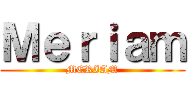 Ｍｅｒｉａｍ (MERIAM)