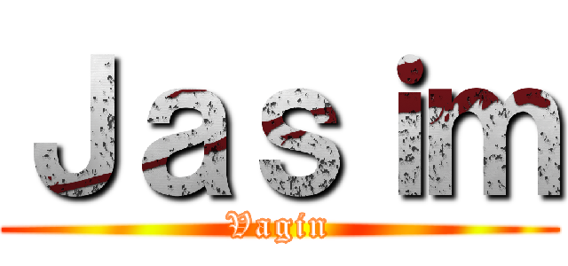 Ｊａｓｉｍ (Vagin)