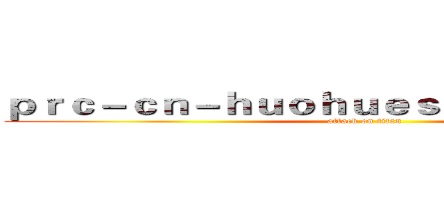ｐｒｃ－ｃｎ－ｈｕｏｈｕｅｓｐｏｒｔｓ．ｃｏｍ (attack on titan)