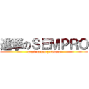 進撃のＳＥＭＰＲＯ (attack on sem providers)