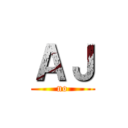 ＡＪ (no)