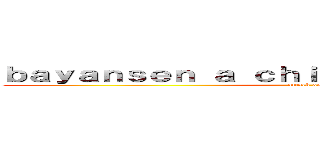 ｂａｙａｎｓｅｎ ａ ｃｈｉｎｇａ ａ ｓｕ ｍａｄｒｅ (attack on titan)