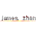 ｊａｍｅｓ，ｚｈａｎ (詹介豪)
