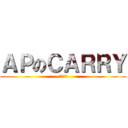 ＡＰのＣＡＲＲＹ (垃圾話多)