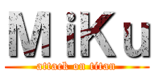 ＭｉＫｕ (attack on titan)