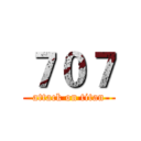 ７０７ (attack on titan)