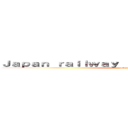 Ｊａｐａｎ ｒａｉｌｗａｙ ｒｉｇｈｔ ｈａｎｄ ｐａｓｓ (enter tickets)