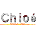 Ｃｈｌｏé (Chloé bersier)