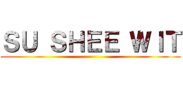 ＳＵ ＳＨＥＥ ＷＩＴ ()