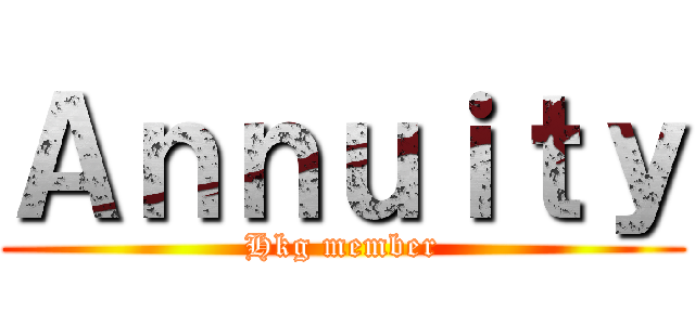 Ａｎｎｕｉｔｙ (Hkg member)