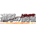 進撃の俊隆 (attack on CHUN LONG)