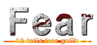 Ｆｅａｒ (12 tails fear guild)