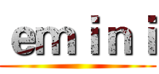 ｅｍｉｎｉ ()