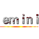 ｅｍｉｎｉ ()