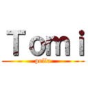 Ｔｏｍｉ (polla)
