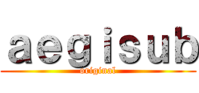 ａｅｇｉｓｕｂ (original)