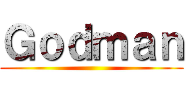 Ｇｏｄｍａｎ ()