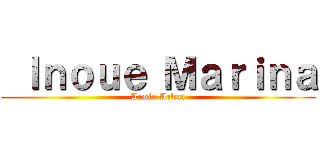  Ｉｎｏｕｅ Ｍａｒｉｎａ (Armin Arlert)