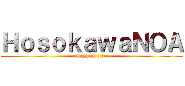 ＨｏｓｏｋａｗａＮＯＡ (attack on titan)