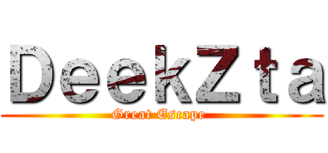 ＤｅｅｋＺｔａ (Great Escape )