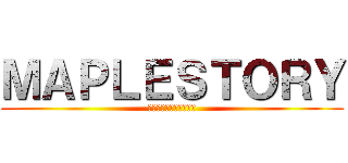 ＭＡＰＬＥＳＴＯＲＹ (ルミナス、光と暗の選択)