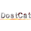 ＤｏｓｔＣａｔ (どすときゃっと)