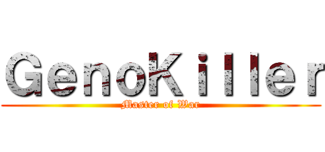 ＧｅｎｏＫｉｌｌｅｒ (Master of War)