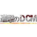 進擊のＤＣＭ (we fight for freedom)
