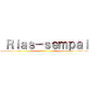  Ｒｉａｓ－ｓｅｍｐａｉ ()