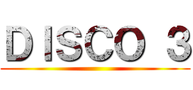 ＤＩＳＣＯ ３ ()