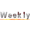 Ｗｅｅｋｌｙ (report)