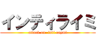 インティライミ (attack on  inti raymi)